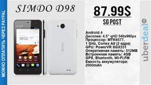 Simdo D98, MTK6577